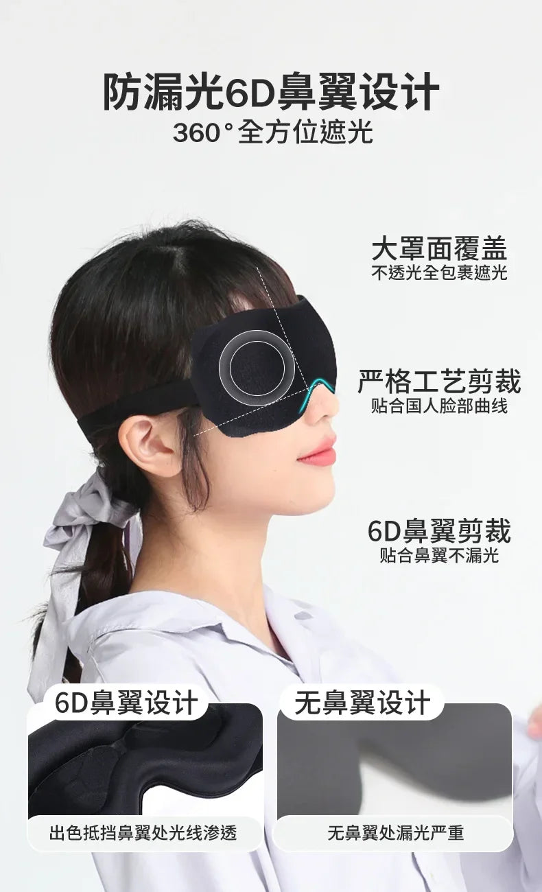 3D Sleeping Mask Block Out Light Sleep Mask For Eyes Soft Sleeping Aid Eye Mask for Travel Eyeshade Night Breathable Slaapmasker