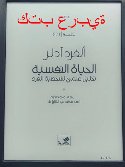 Kindle E-Book Reader – 6'' E-Ink Touchscreen, Paperwhite & Standard Models Available