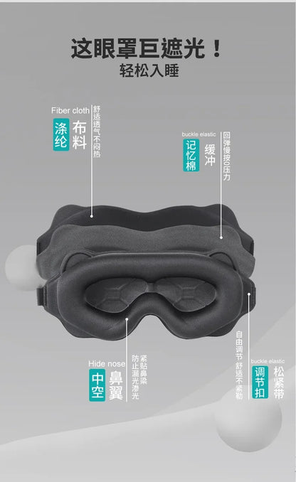 3D Sleeping Mask Block Out Light Sleep Mask For Eyes Soft Sleeping Aid Eye Mask for Travel Eyeshade Night Breathable Slaapmasker