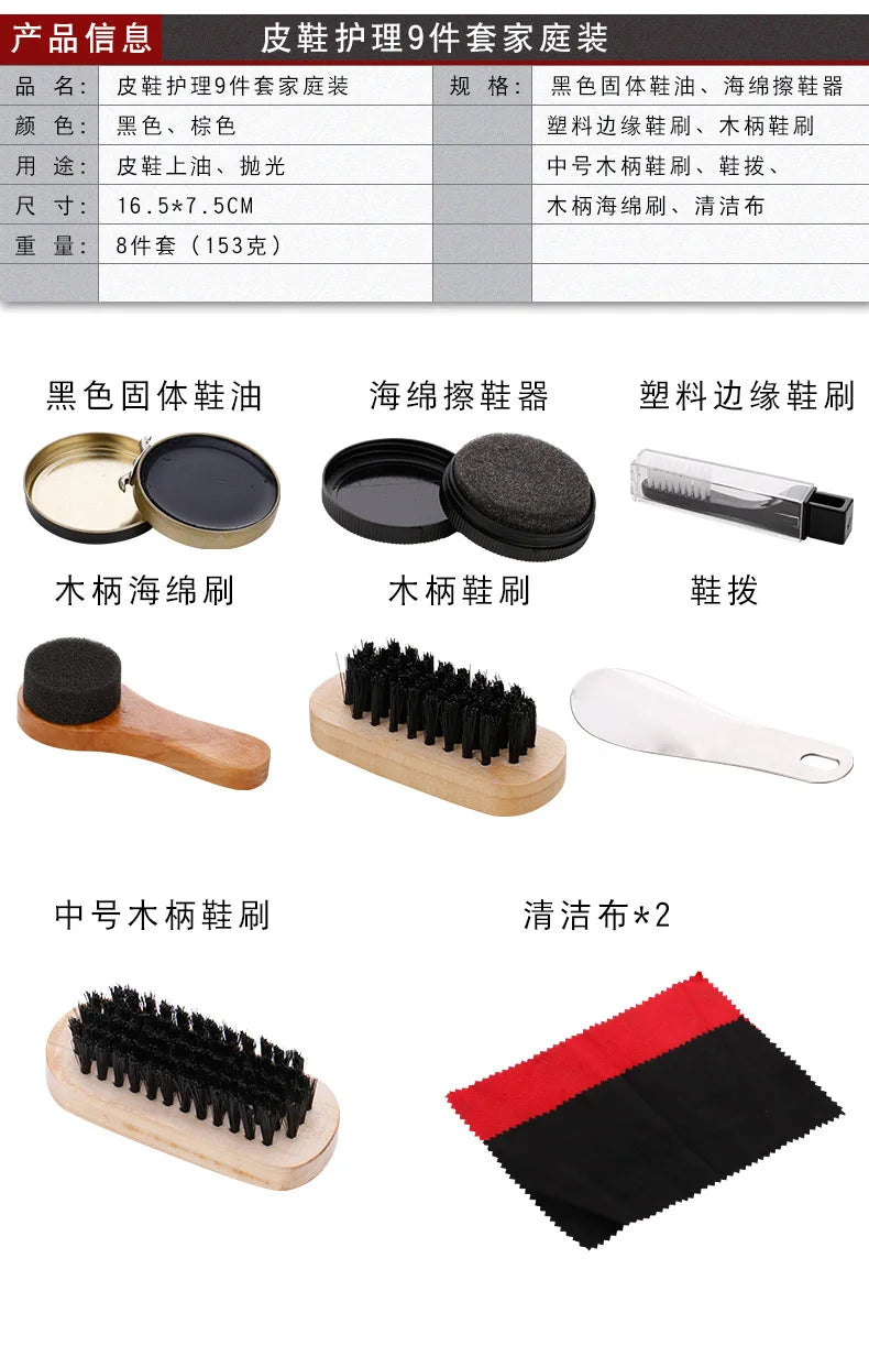 2024New Horse Hair Brush Shoe Oil Set 9-piece 11piece Set Leather Shoe Polishing Brush Household Leather Care Set protector